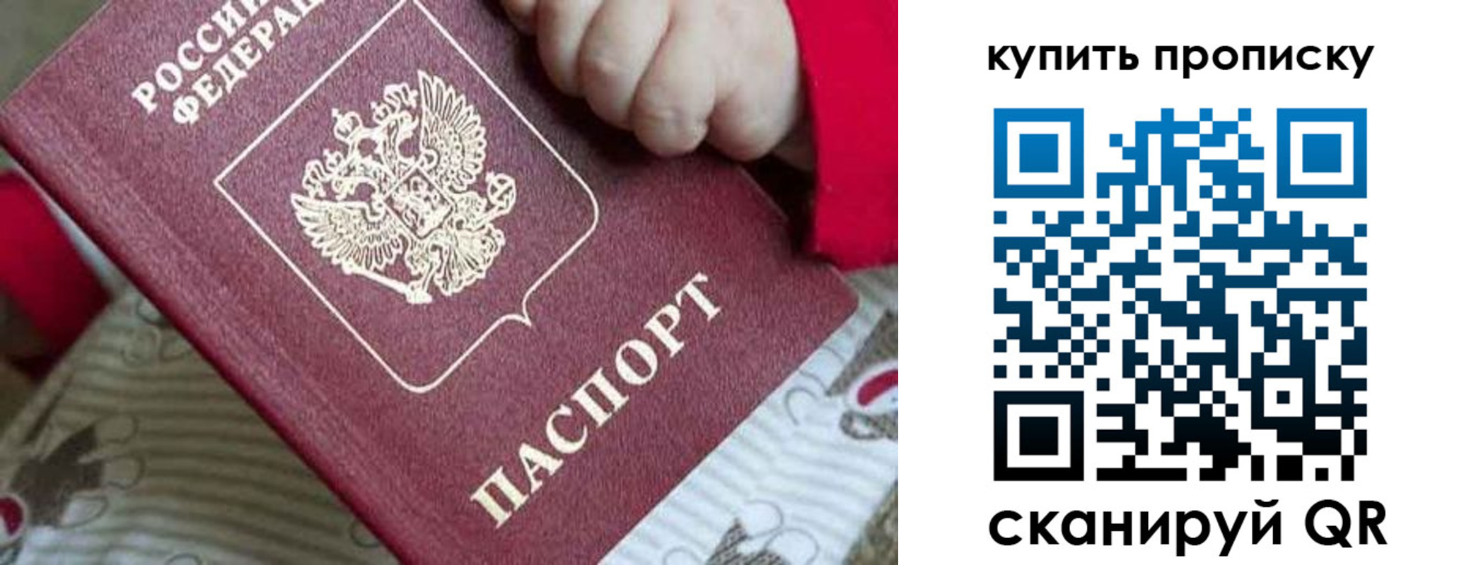 прописка в Кяхте