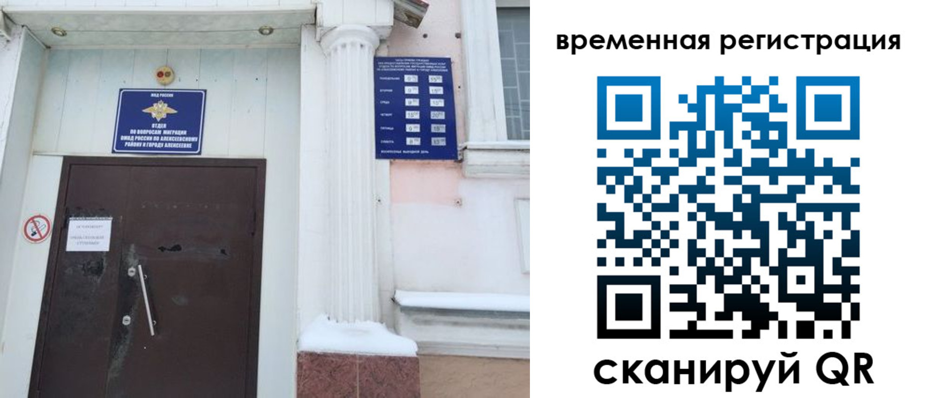 временная регистрация в квартире в Кяхте