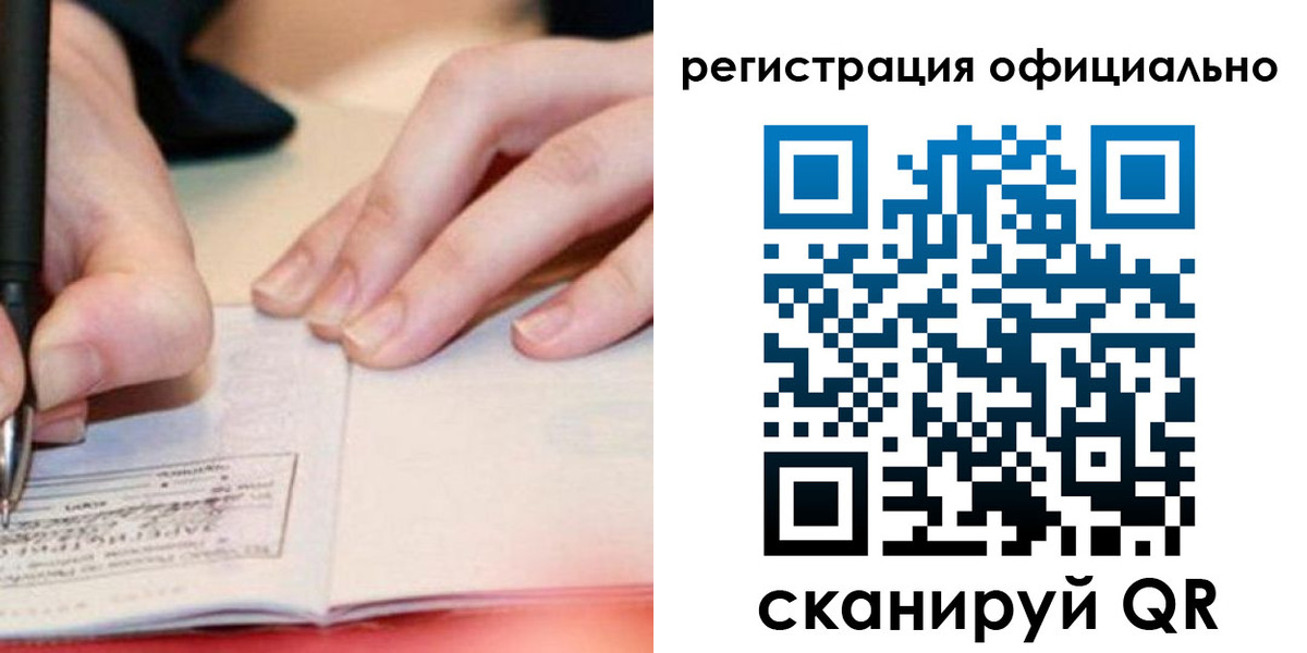 временная регистрация недорого в Кяхте