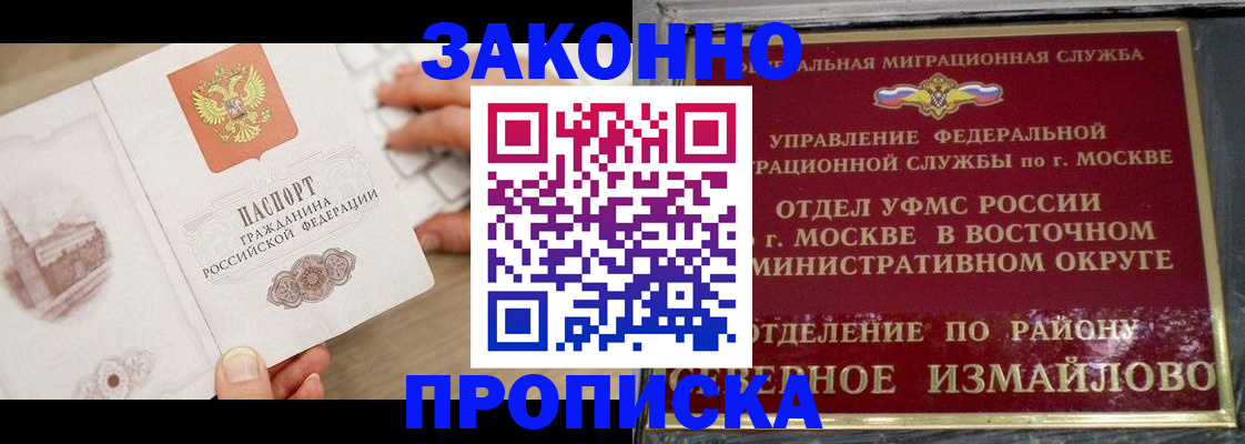 прописка поиск в Кяхте
