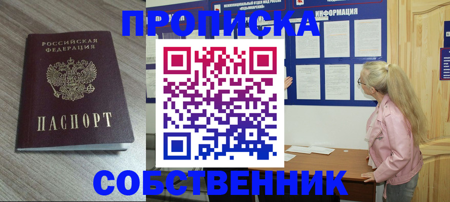 прописка для военкомата в Кяхте