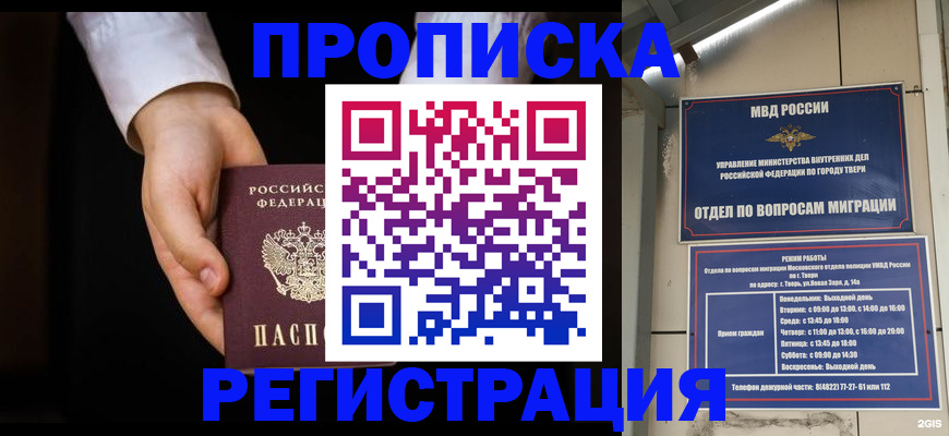 регистрация для школы в Кяхте